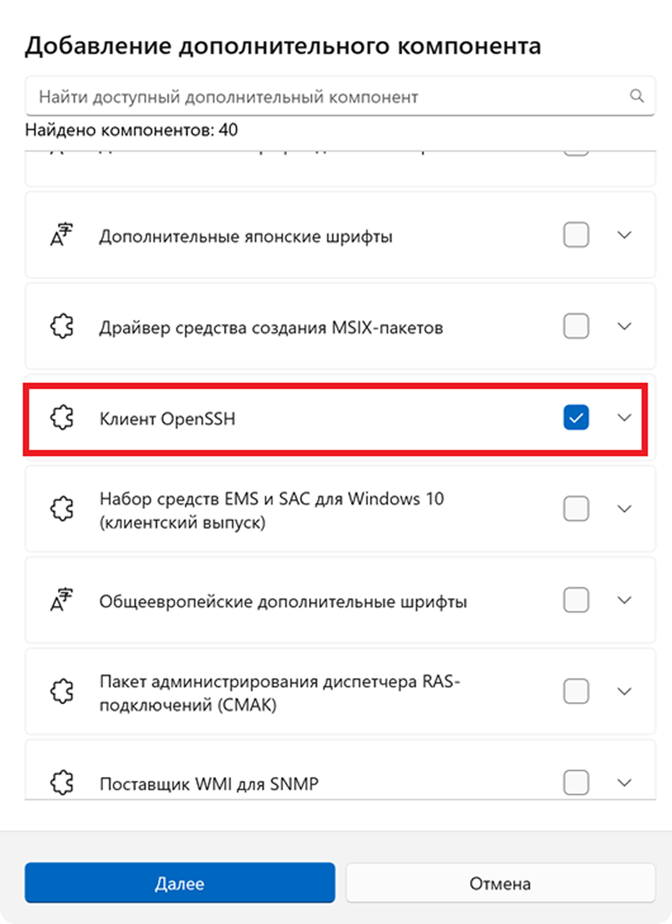 Install SSH