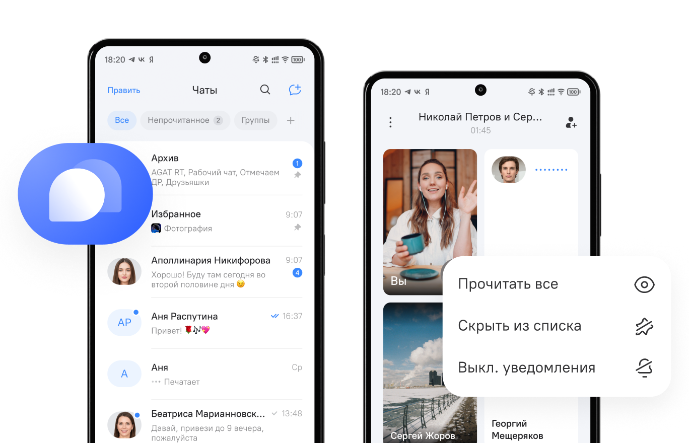 Messenger