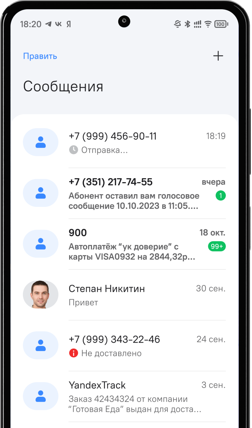 Messages 1