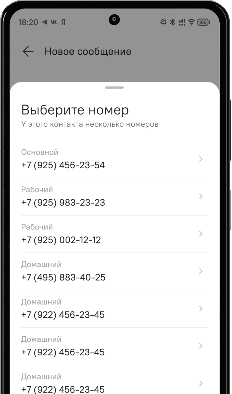 Messages 2