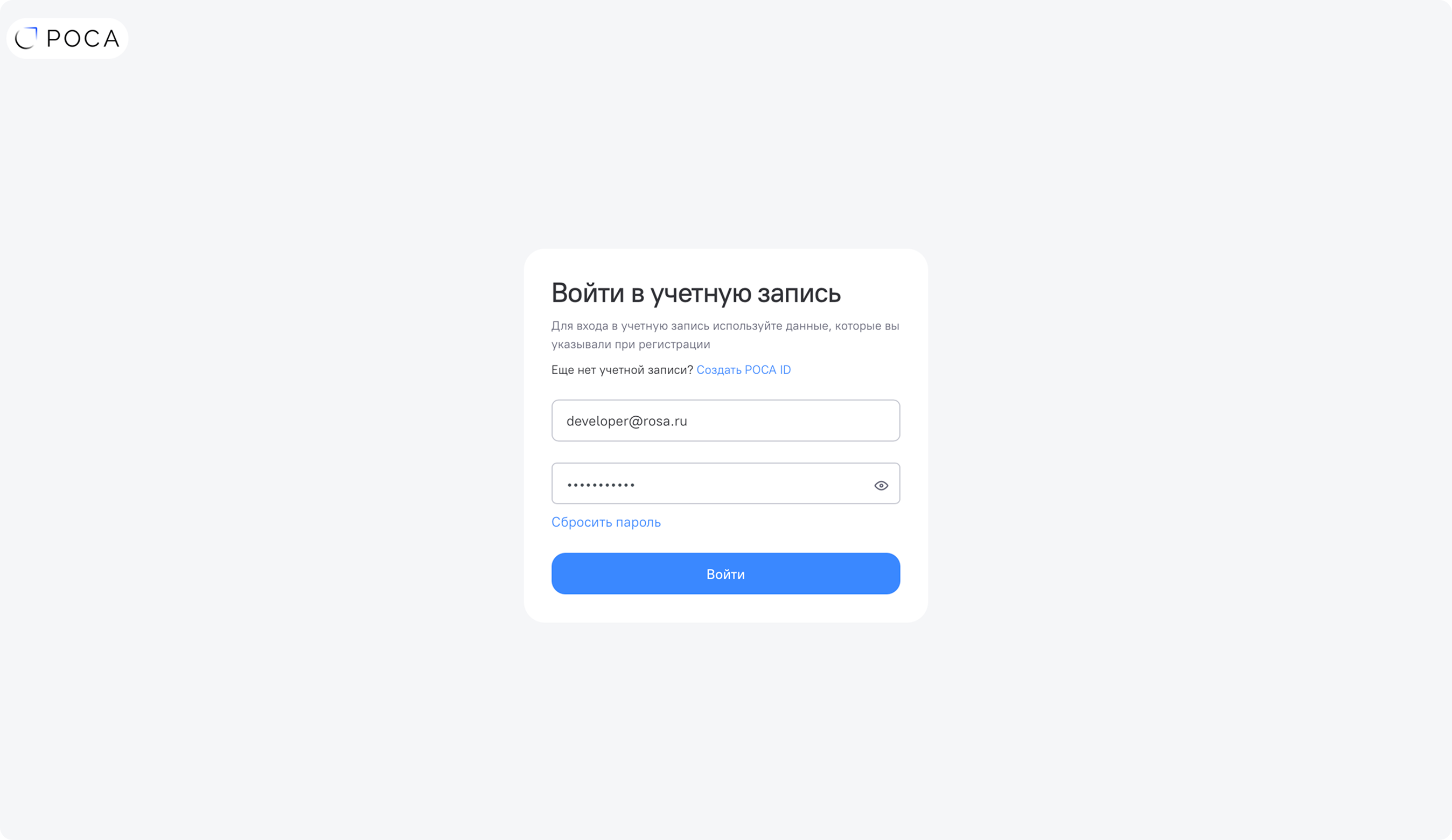 Как войти в РОСА ID
