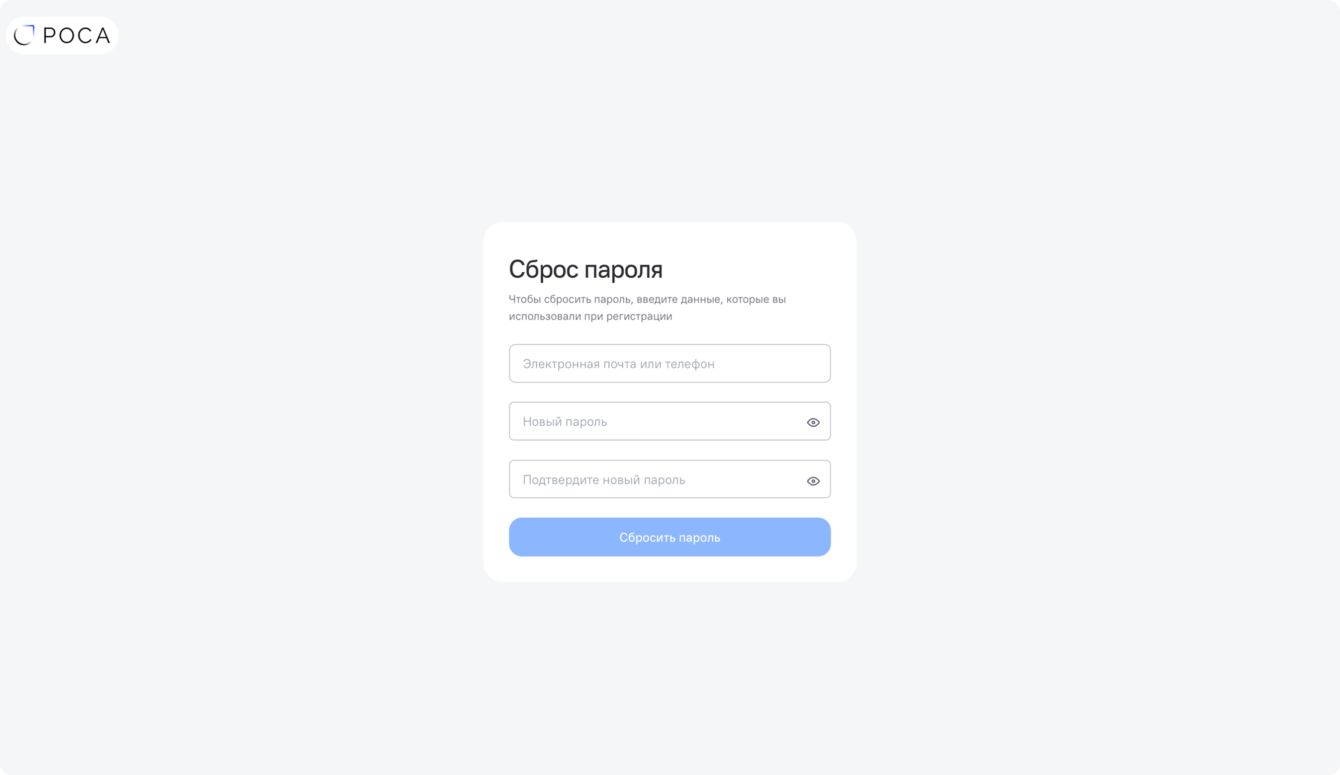 Как восстановить доступ