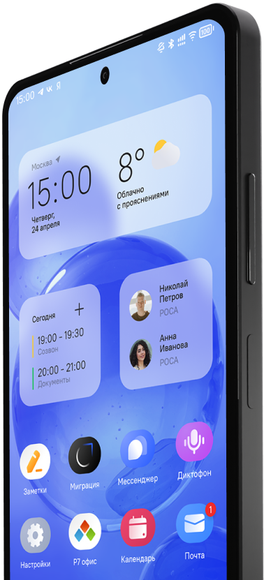 RPhone Front