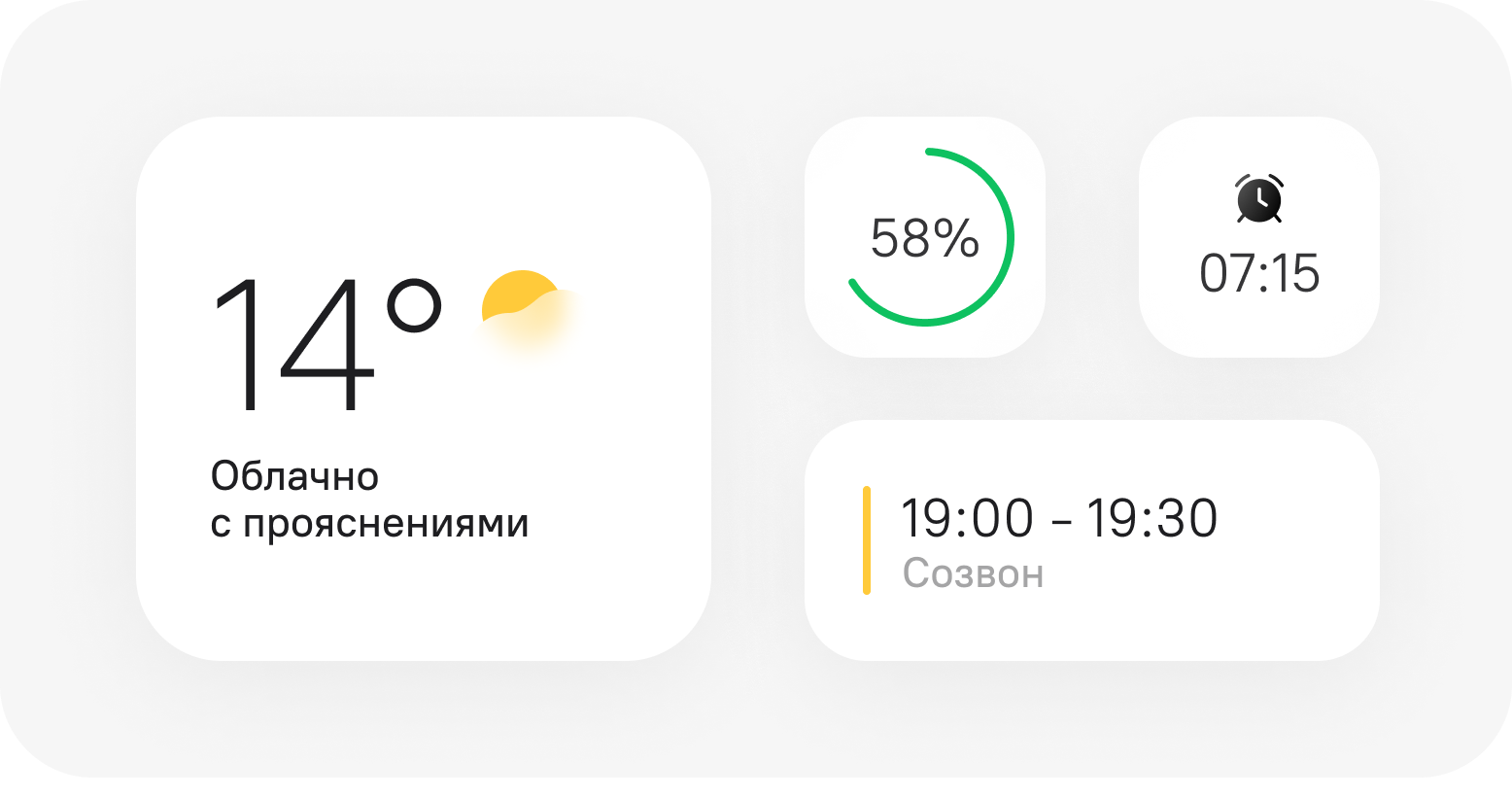 Виджеты системных приложений
